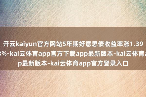 开云kaiyun官方网站5年期好意思债收益率涨1.39个基点，报3.743%-kai云体育app官方下载app最新版本-kai云体育app官方登录入口